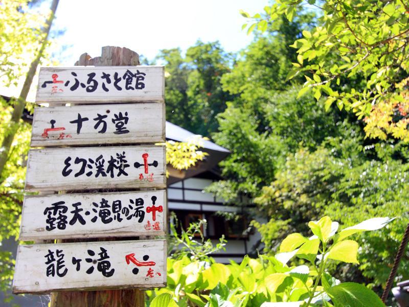 فندق Lamp No Yado Aoni Onsen Hirakawa المظهر الخارجي الصورة
